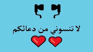 عمر بن عبدالله الثويني 116 ما تيسر من سورة AlBaqarah البقرة ma tisser minn soura  3