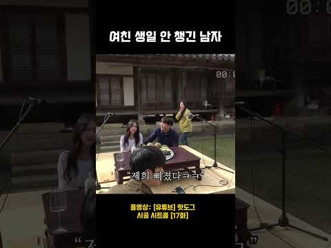 남자 ㅈ 댐 #shorts #<strong>핫도그티비</strong>