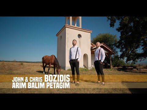 John & Chris Bozidis - #Arim #Balim #Petagim [Official Video Clip 4K 2024]