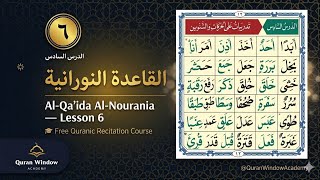 Lesson 6 | Vowels & Tanwin Drills — Al-Qa'ida Al-Nourania for Beginners