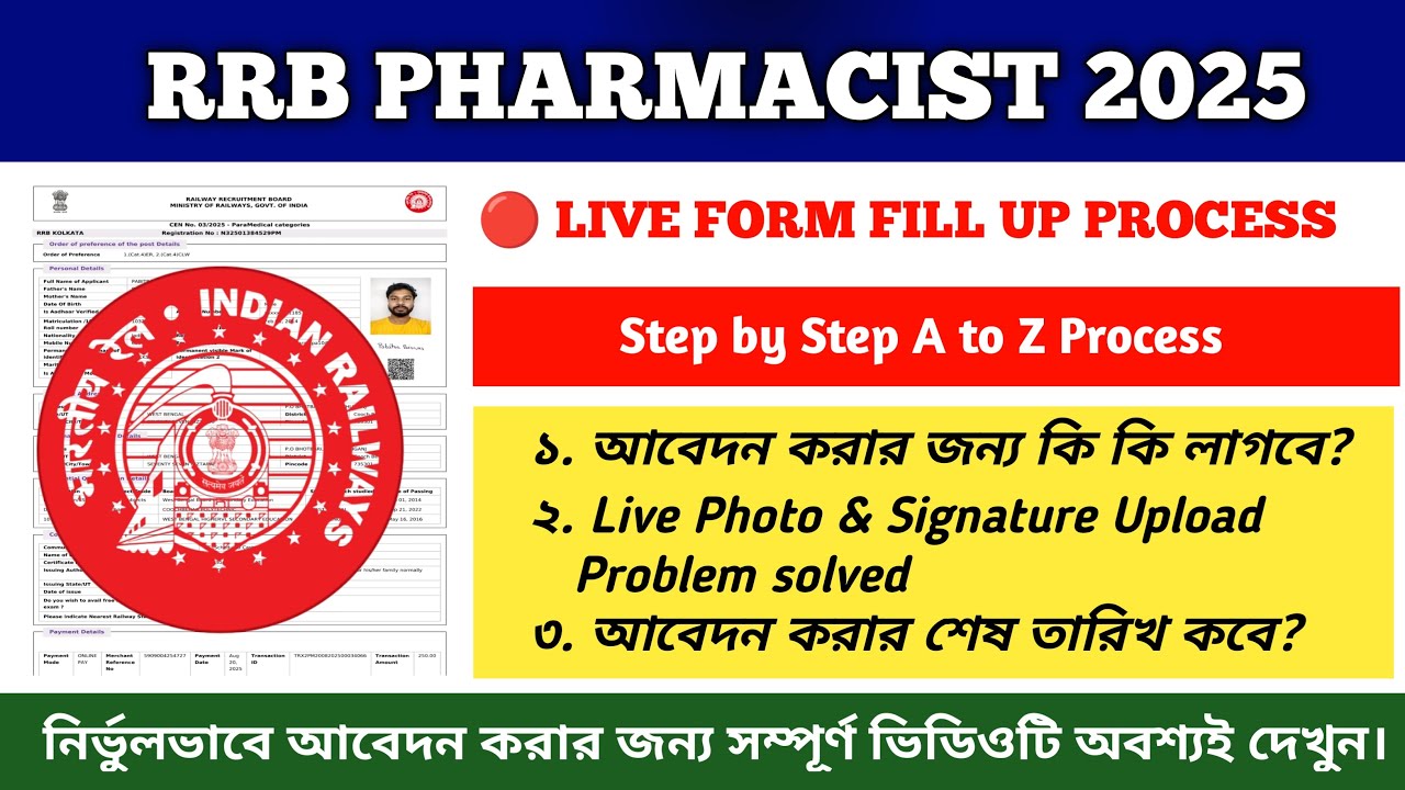 RRB PHARMACIST 2025 l ONLINE FORM FILL UP FULL PROCESS