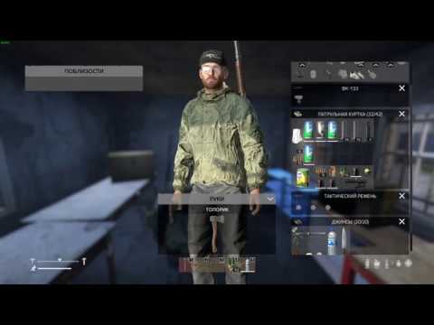 DayZ 1.03 Можно ли положить предмет в инвентарь, не поворачивая его