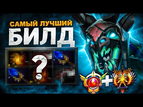 Видео: Я Создал ЛУЧШИЙ БИЛД на ЭТОГО ГЕРОЯ 😱