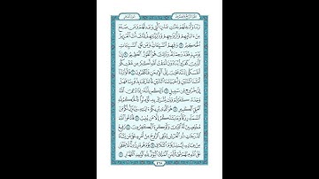 #القرآن_الكريم  #تدبر  و#عمل  #سورة #غافر     #ص #468