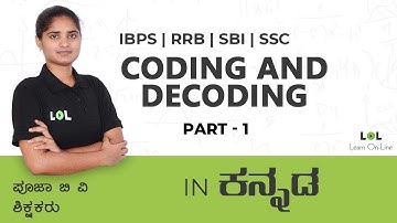 CODING AND DECODING - 01(Banking)(REASONING)(BASIC TO ADVANCE) | Pooja B V | LEARN ONLINE | LOL