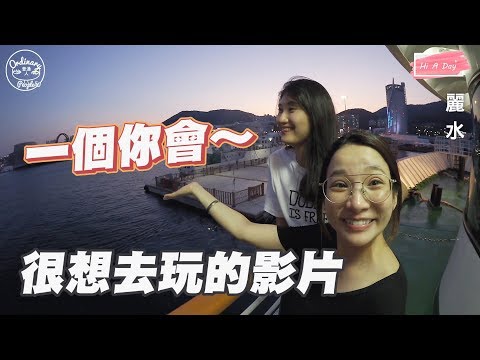 【韓國旅遊】《下集》南海旅遊順天麗水必去景點!! 新鮮海產吃不停 戲劇拍攝地瘋狂拍!!