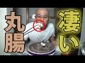 女性にも人気の丸腸を七輪で焼いたら激旨