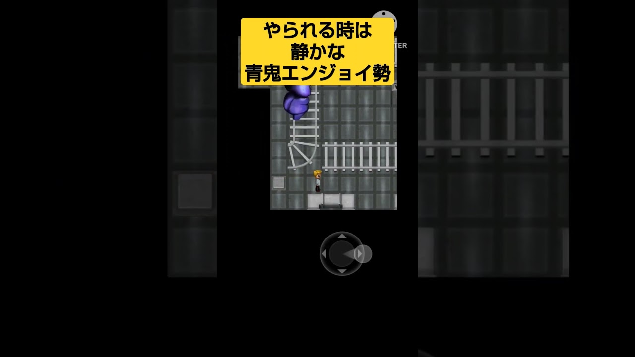 やられる時は静かな青鬼エンジョイ勢#ゲーム #ゲーム実況 #青鬼 #青鬼実況 #青鬼x #ホラゲー #ホラゲー実況 #shorts #たけし編 やられる時は静かな青鬼エンジョイ勢#ゲーム #ゲーム実況 #青鬼 #青鬼実況 #青鬼x #ホラゲー #ホラゲー実況 #shorts #たけし編