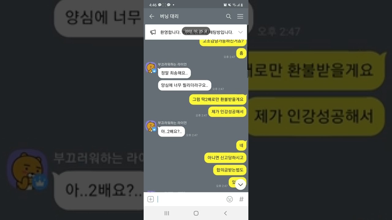 피파 계정회수 참교육