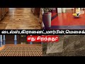 உங்கள் வீட்டு தரை தளம் Tiles, Granite, Marble, Mosaic, wooden floor, Red Oxide Floor எது சிறந்தது?