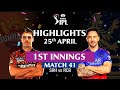 Srh batting analysis about yesterday match trending