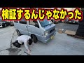 【大失敗】ネット情報を参考に〇〇洗剤で洗車したら取り返しのつかない事になってしまいました！絶対皆さんはマネをしないでください