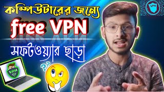 How to vpn in computer without software । best free vpnbook 2022 । ak azad 111 । Unlimited Free VPN screenshot 3