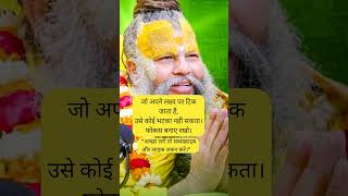 Premanand Ji Maharaj #motivation #inspiration #love #bhakti #facts #spiritual