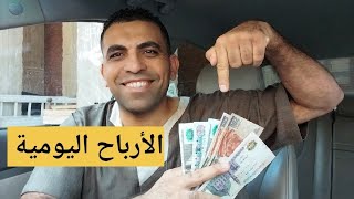 كلام بما يرضي الله أوبر وديدي واندريفر بتصفي 1000 ولا 1500 ولا 2000 وكفي بالله شهيدا