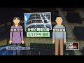 房屋押金爭議