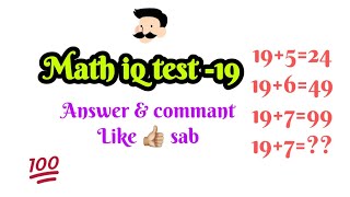 Nayan Vision is live math iq test -19#maths #mathquiz #mathtest #iqtest #iq #live
