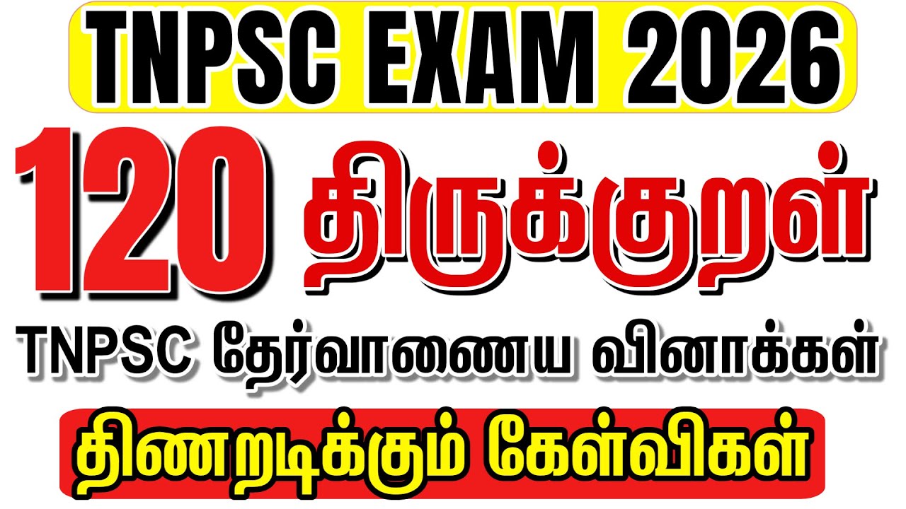 "120 Essential Thirukkural TNPSC Questions & Answers for Exam Success!"