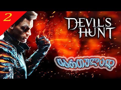 Devils Hunt - არა, ღმერთო, ღალატიი??