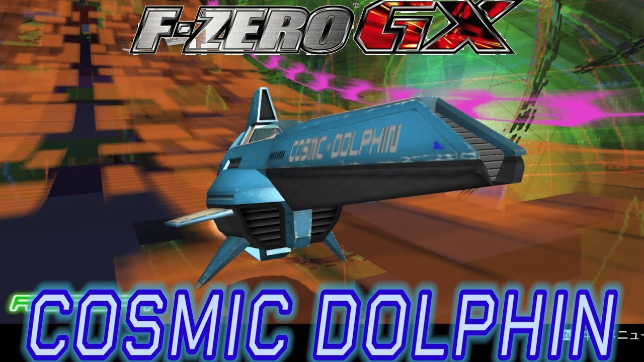 【マシン紹介】理論上最強のマシン『コズミックドルフィン』【F-ZERO GX】