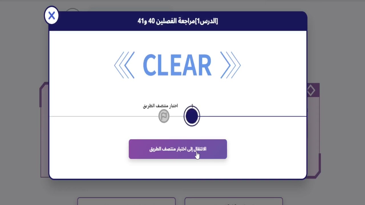 فيديو 25 - حل اسئلة الفصل رقم  42 في المنصة اليابانية كيريو qureo (مراجعة الفهم ) الصف الأول الثانوي