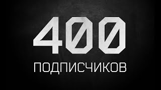 400 хромосом