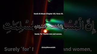 Surah Al-Ahzab✨ | Yasser al-Dosari | Beautiful Recitation ♥️
