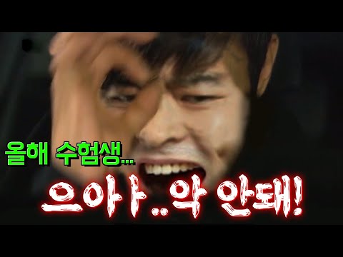 올해 수험생이 피눈물 흘리는 이유 (최악의 <strong>등급</strong> 구조+ 재수생, 삼수생 <strong>역대</strong> 최대)