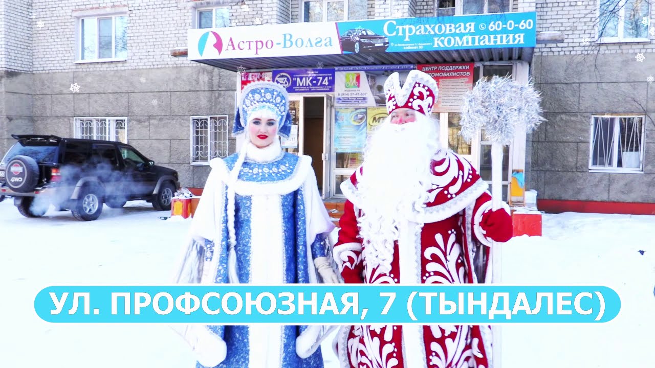 Астро волга страхование авто