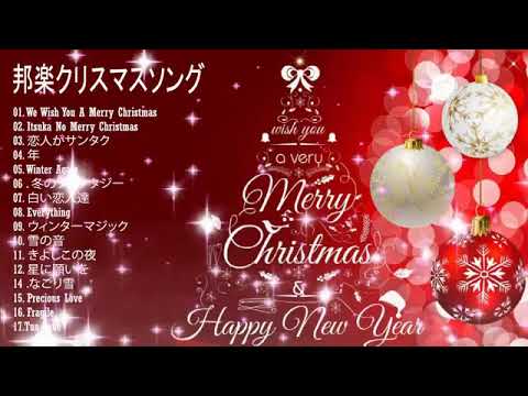 人気 クリスマスソング 定番 名曲 最新 冬のx Masメドレー Bgm ღ 邦楽xmas Winter Song クリスマスソング 加藤一 Youtube