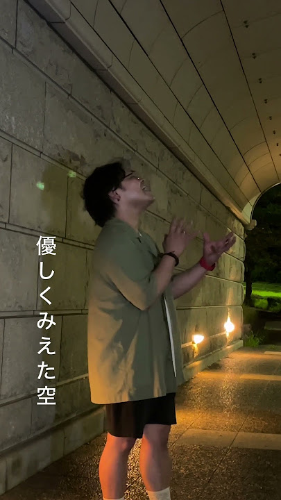 #蒼く優しく#コブクロ #藤原秀吉