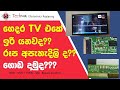 How to repair LED TV Negative Picture/  Panel Voltage bypass කරලාTV එක ගොඩ දාමුද (VGH/VGL) ???