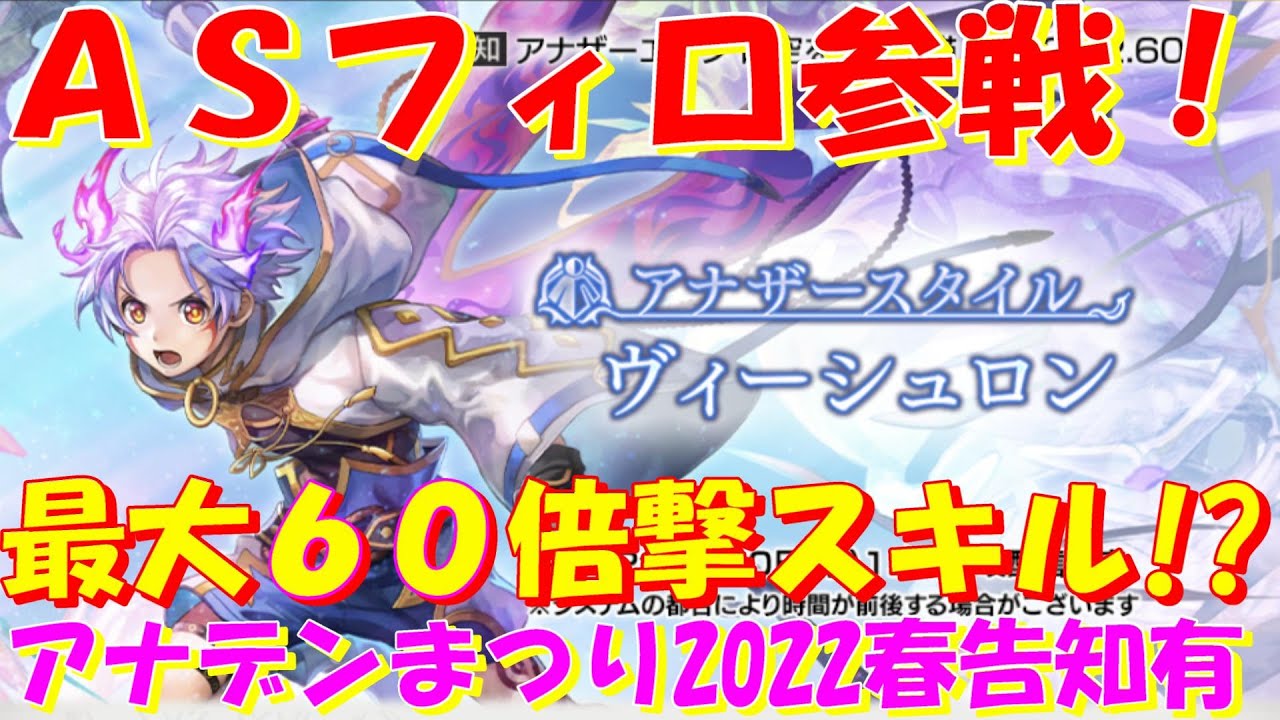 アナザーエデン ベガの森の敵をボーナスキャラ編成で楽々１００体狩り アルドに火精霊の剣を持たせよう Youtube