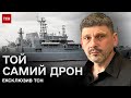 Секретний завод: СБУ вперше показала той самий дрон, який вразив в Новоросійську десантний корабель