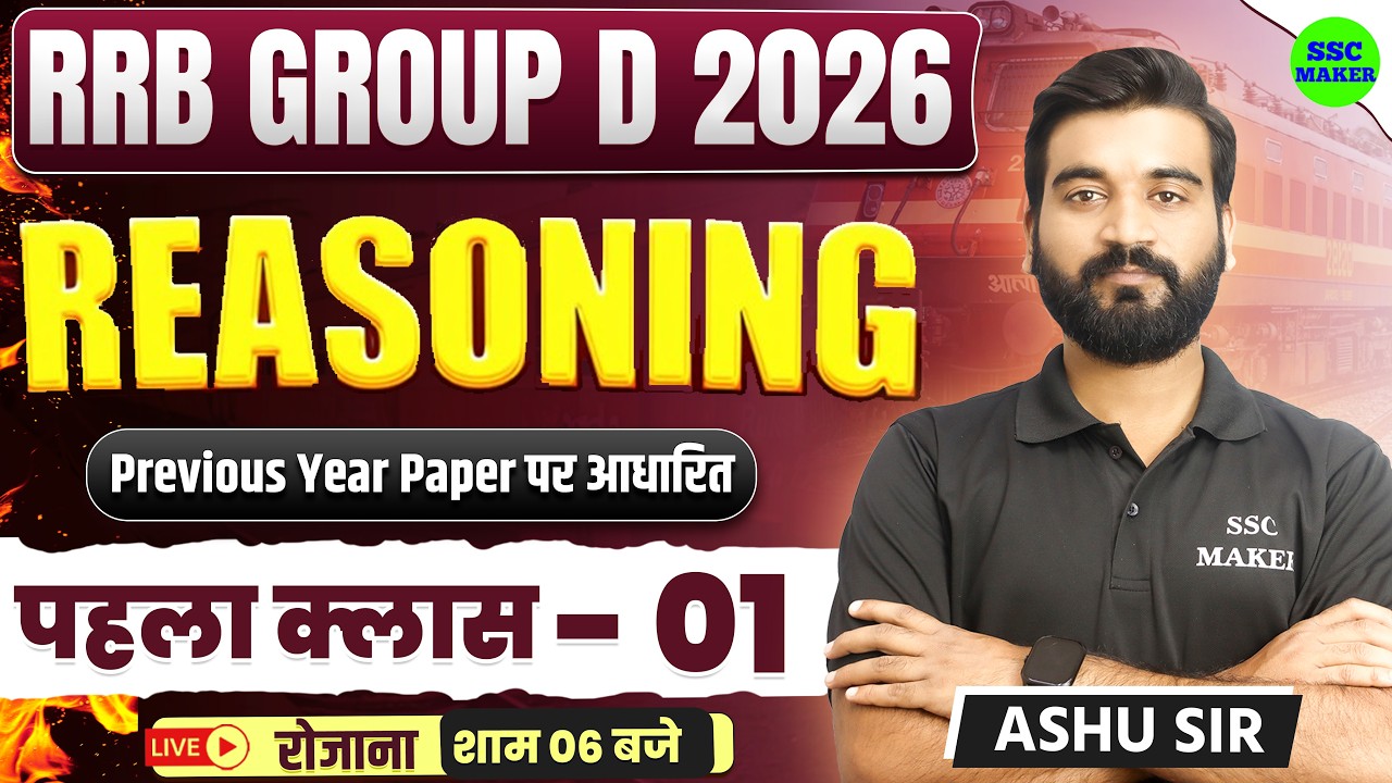RRB Group D 2026 | RRB Group D Reasoning Practice Set 01 | Group D Reasoning Classes | Ashu Sir
