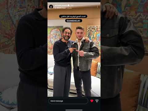 ستوري الشامي عبود مع أحمد حلمي 