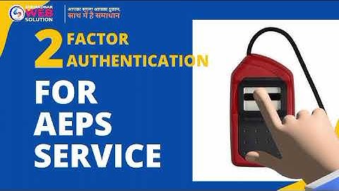 Two Factor Authentication (Hindi)