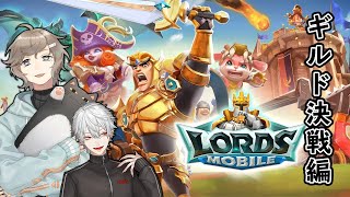 くろのわVS視聴者！ 決戦バトル編｜ロードモバイル【にじさんじ/叶&葛葉】
