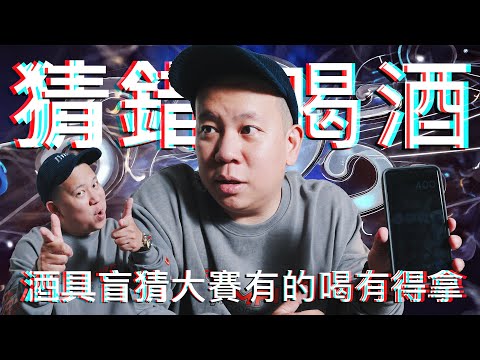 猜錯的喝酒，又是散財童子盲猜價格大賽｜恩熙俊｜散財童子｜