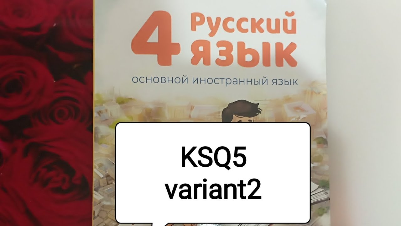 Rus dili. 4sinif. KSQ5. MCO5. variant 2
