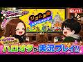 【リズム天国 ミラクルスターズ】ハロオタがやるぞおおお!!