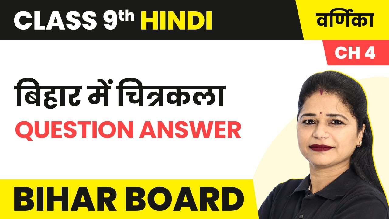 bihar-mein-chitrakala-question-answer-bihar-board-class-9-hindi