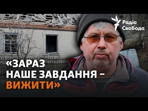 Як зимують жителі прифронтового Гуляйполя - Запорізька область.