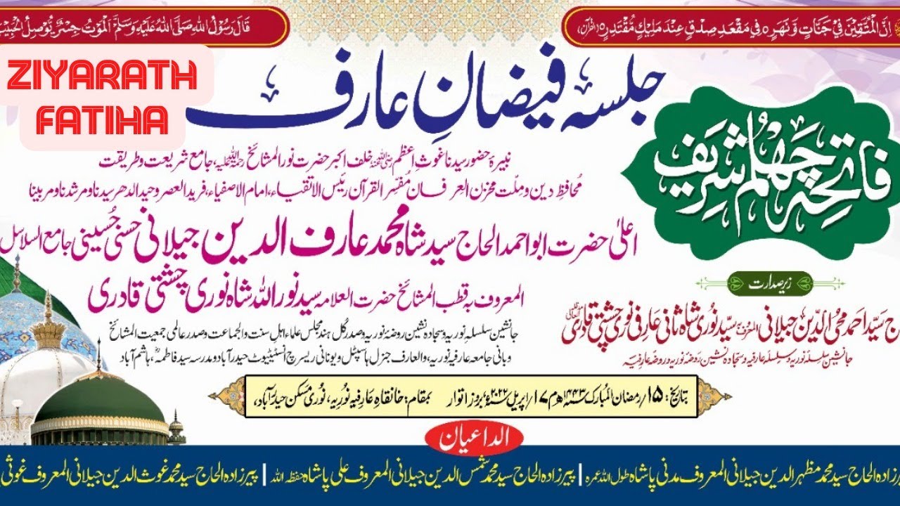 Ziyarath   Fatiha Chehellum Shareef Abu Ahmed Alhaj Syed Sha Mohammed Arifuddin Jeelani Live 17-4-22