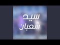وصانى ابويا