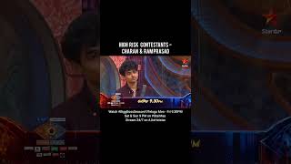 Bigg Boss Telugu 10 | Day 2 #bigbosstelugumemes #maatv #bigboss19❤️ #winnerwinner #bigboss