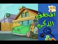 المحقق الذكي قناة بسمة
