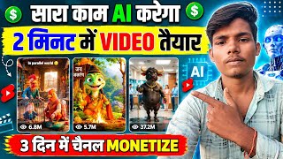 ai se video kaise banaye | ai video kaise banaye | Ai video generator | Ai story video kaise banaye