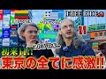 【FREE RIDE】日本に着いたばかりの外国人を車でおもてなししてみた #FREERIDE #外国人 #おもてなし#101