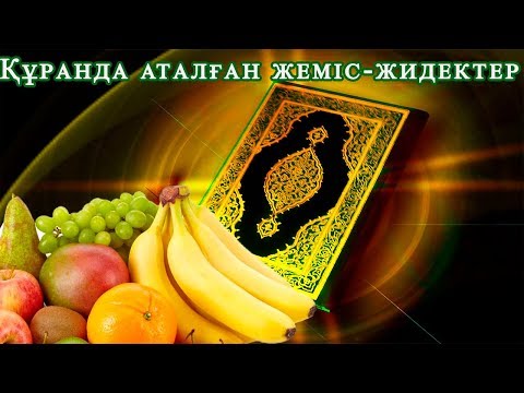 Бейне: Жемісті жүзім: ол қай жылы жеміс береді? Егер 3 жасар жүзім жеміс бермесе ше? Қандай бұтақтарда жемістер бар және жүзімді қалай жеміс береді?